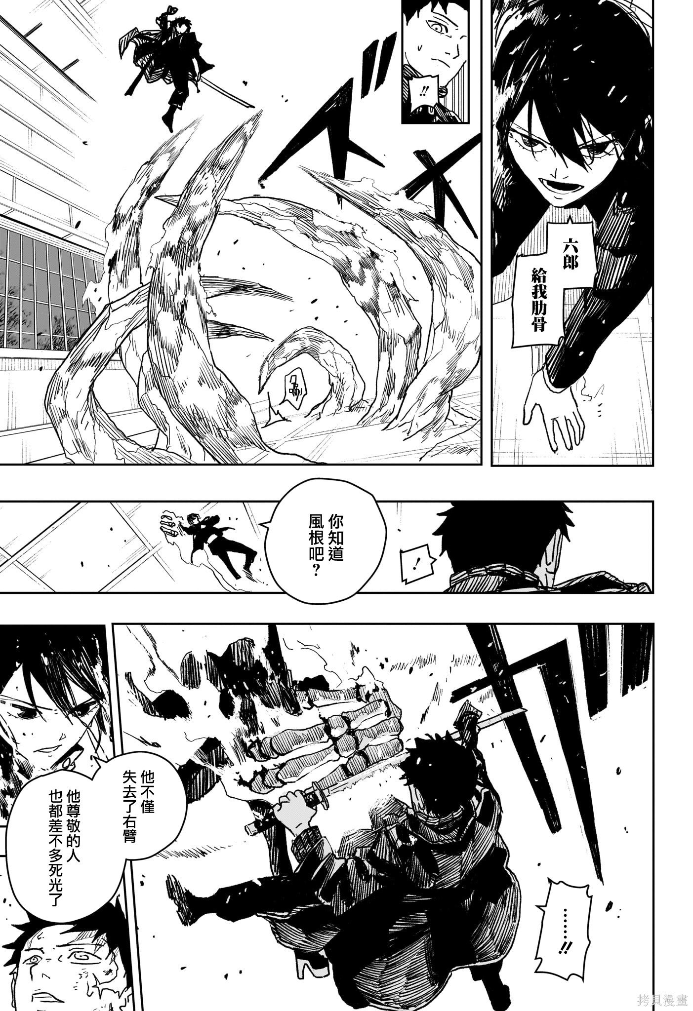 第20话 第14页