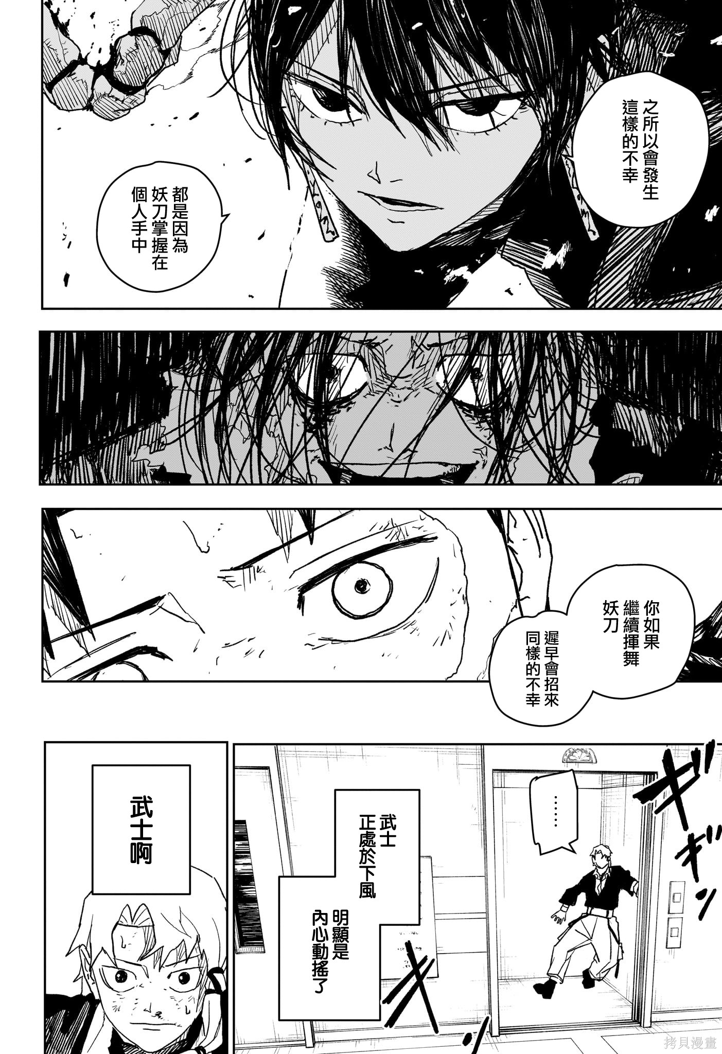 第20话 第15页