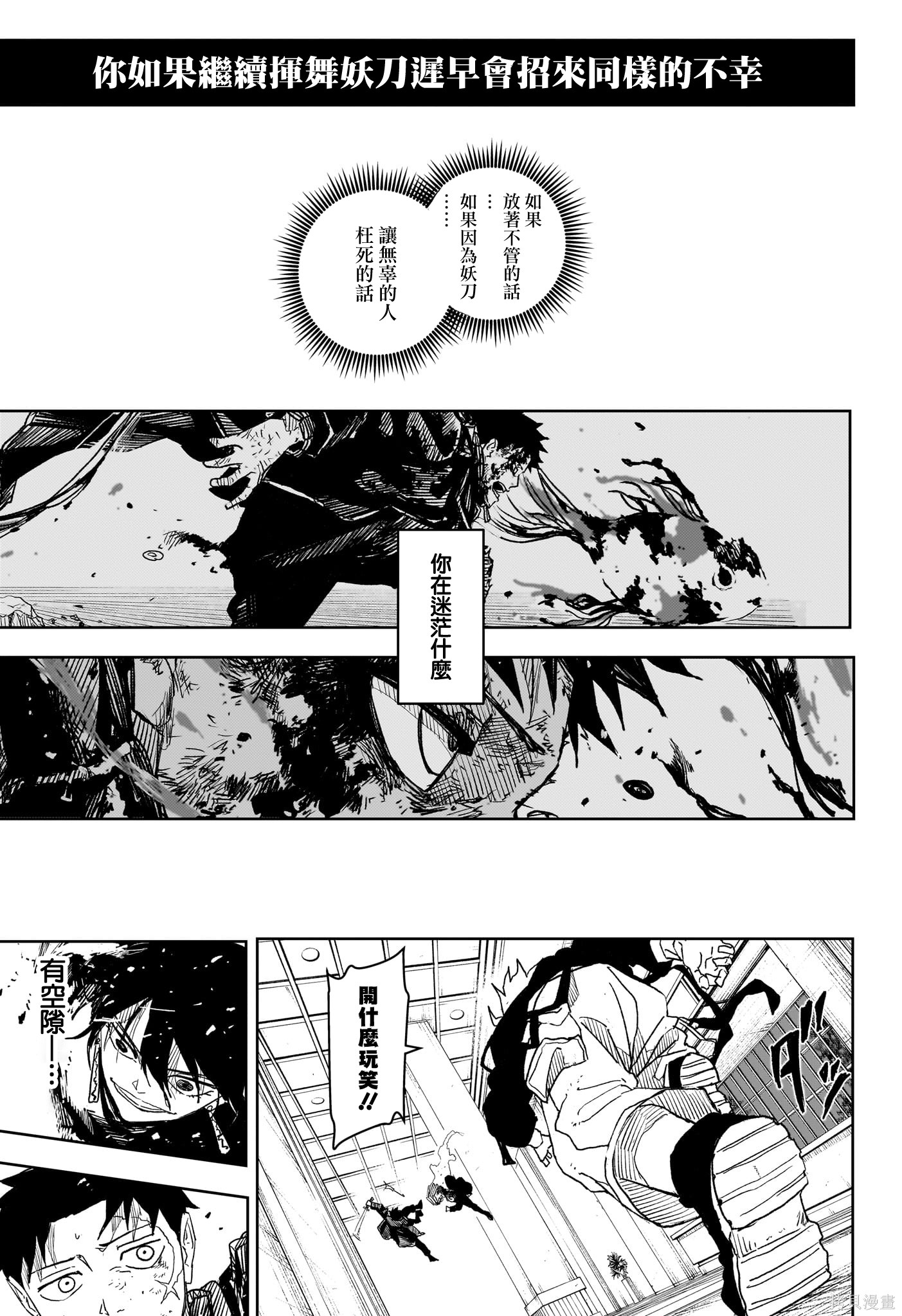 第20话 第16页