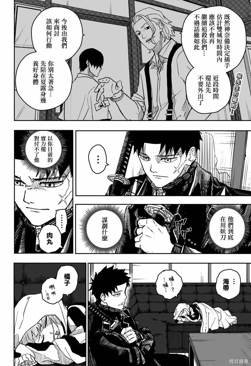 第08話 第2页