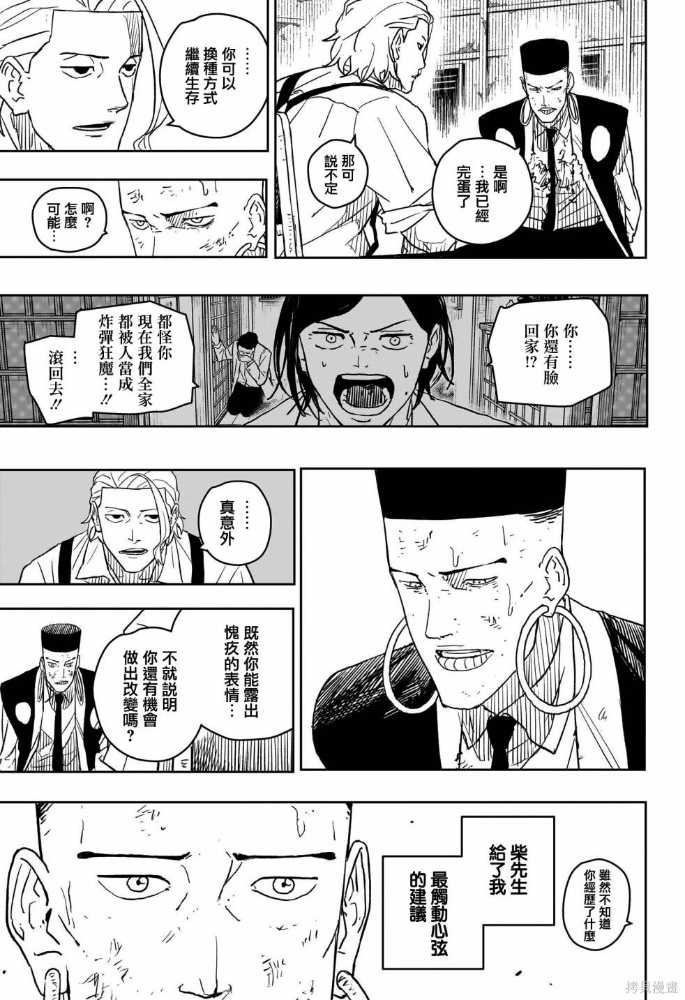 第08話 第5页