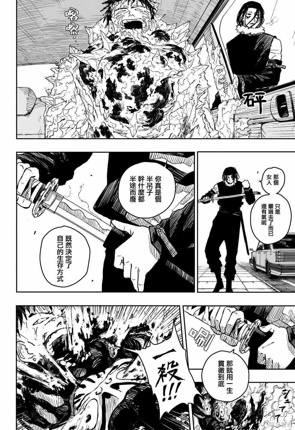第08話 第10页