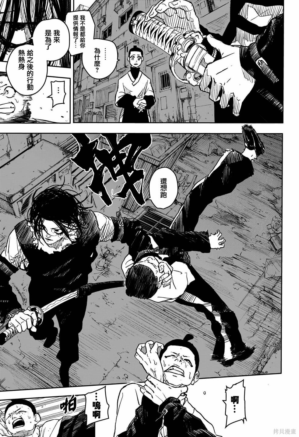 第08話 第13页