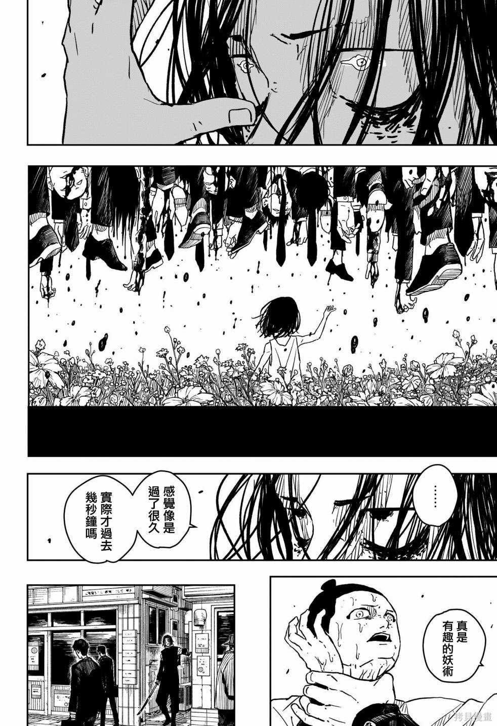 第08話 第14页