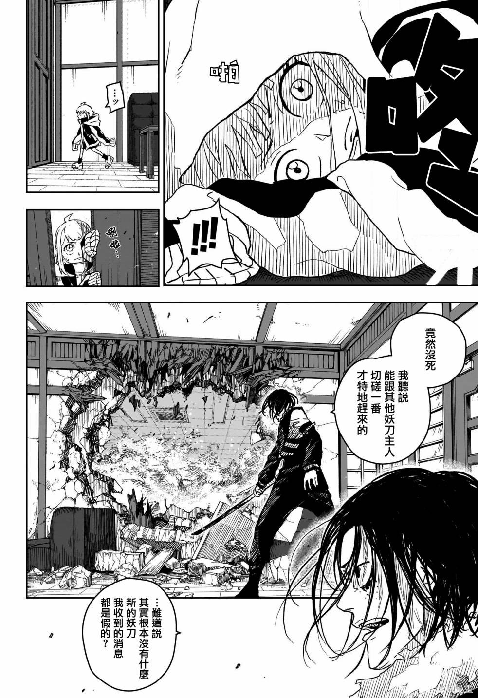 第08話 第17页