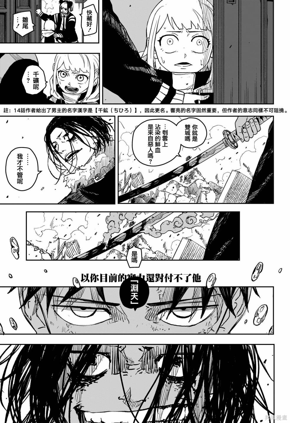第08話 第18页