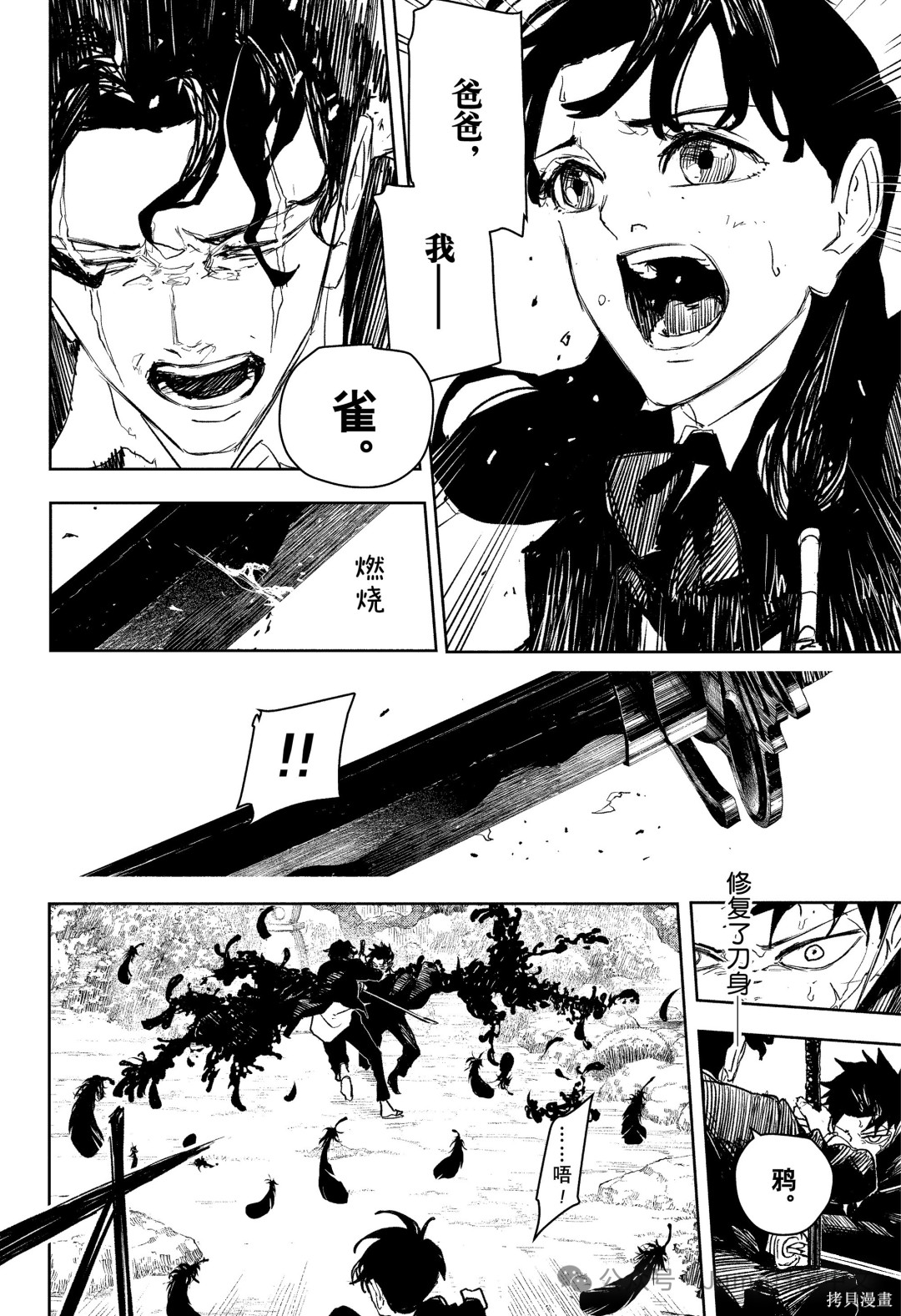 第85话 第2页