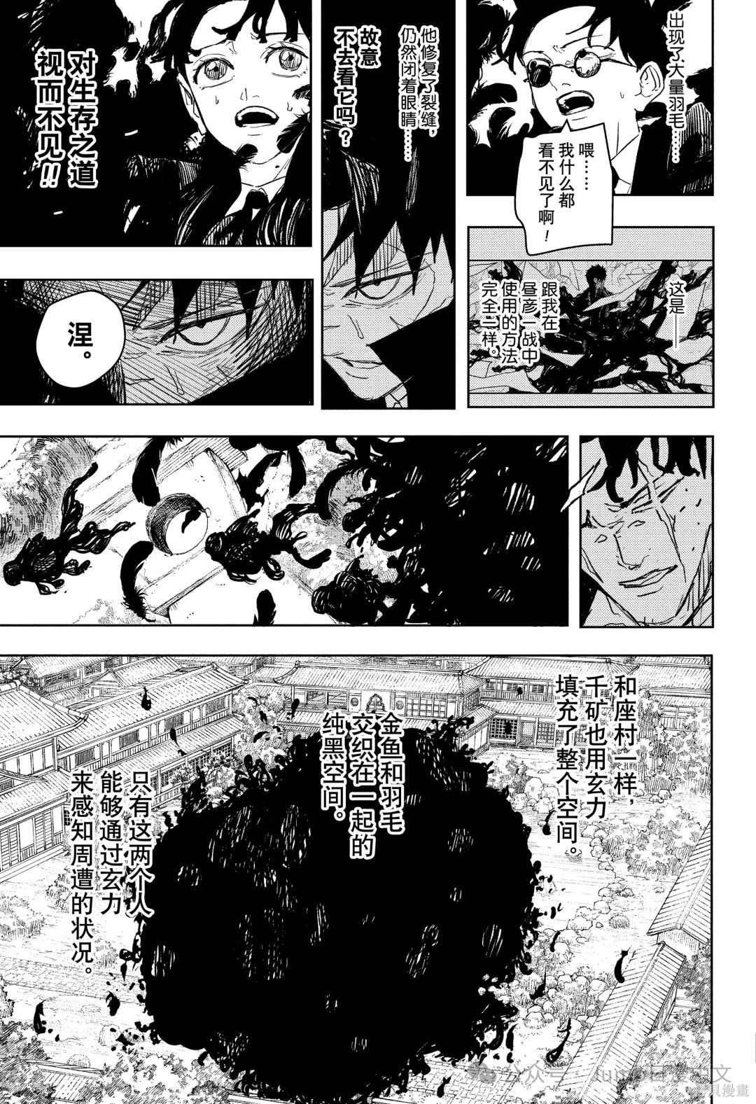 第85话 第3页