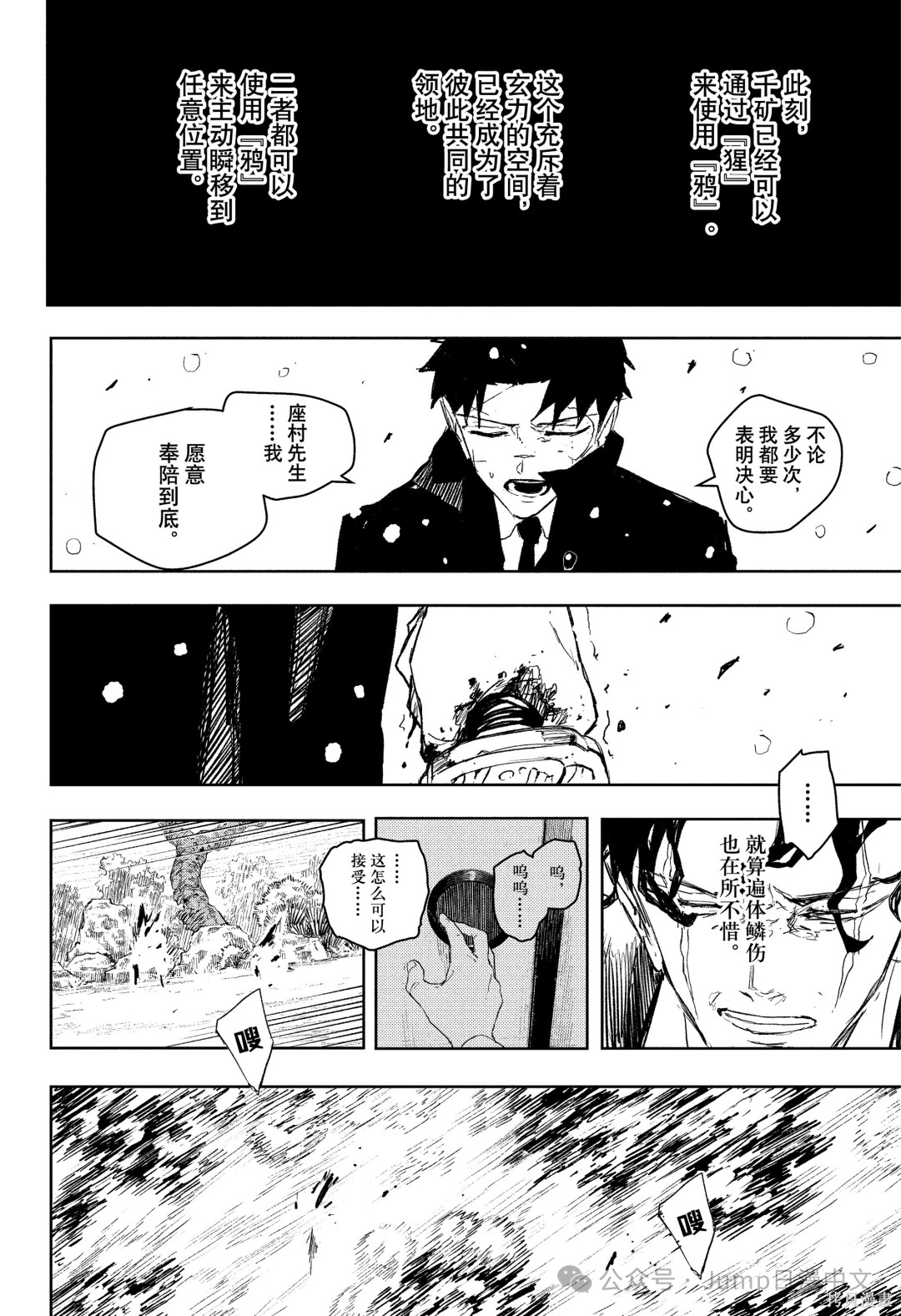 第85话 第5页