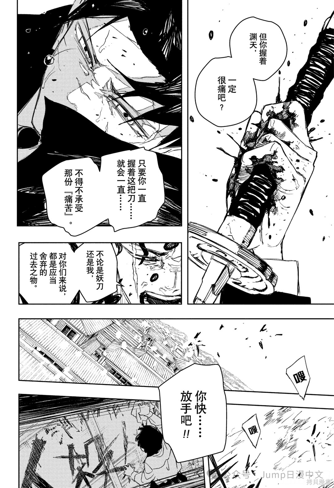 第85话 第7页
