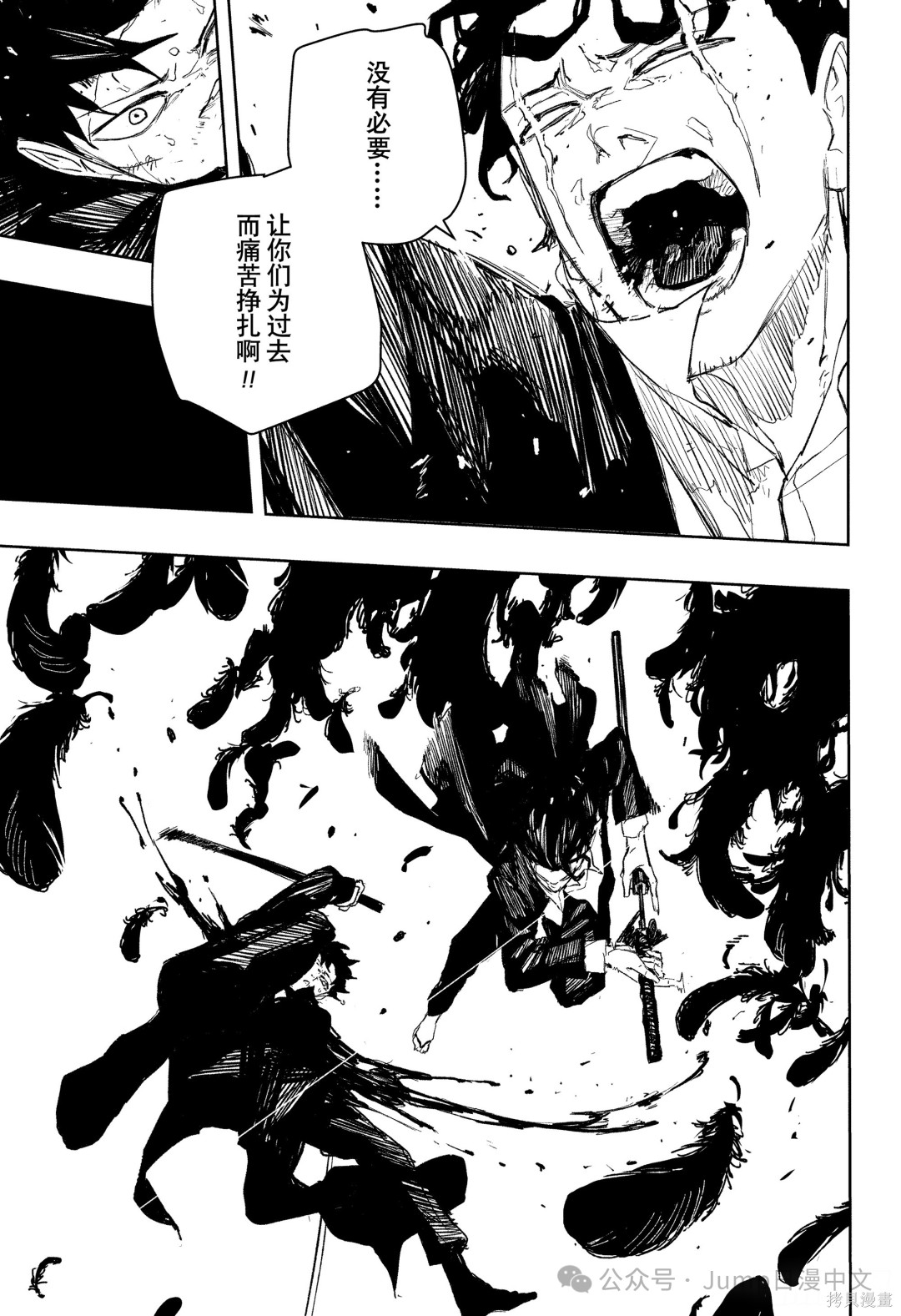 第85话 第8页