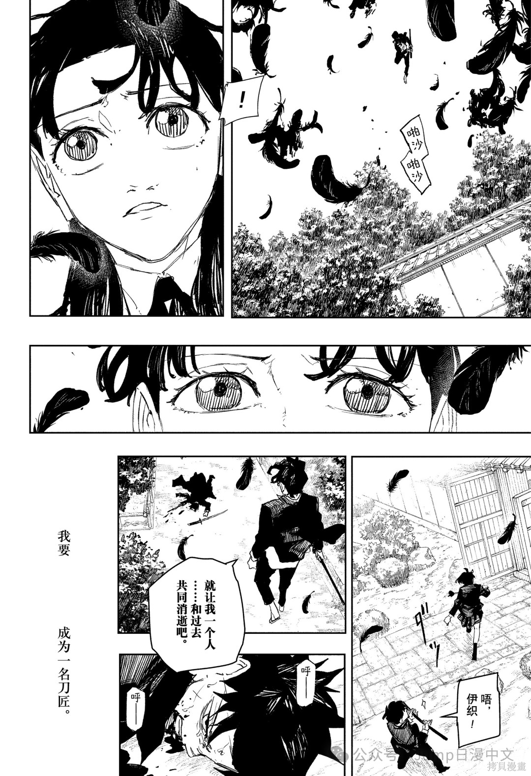 第85话 第9页