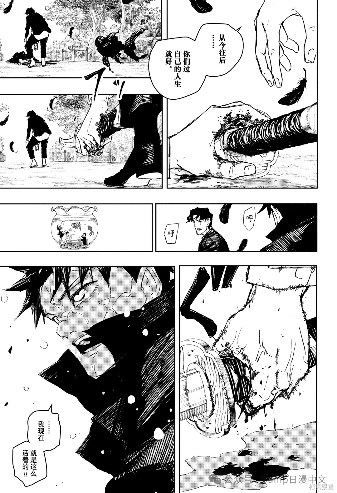 第85话 第10页