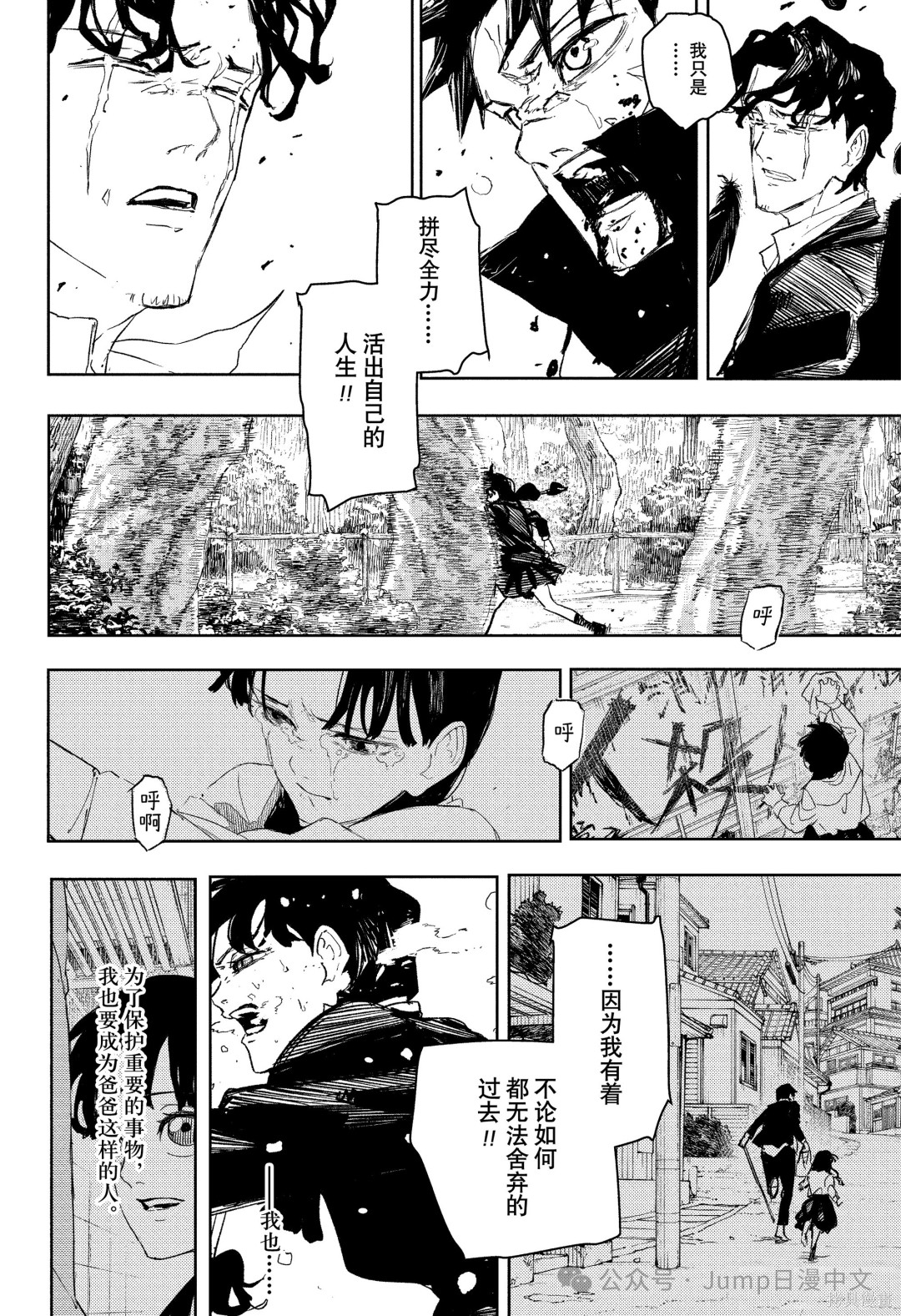 第85话 第11页