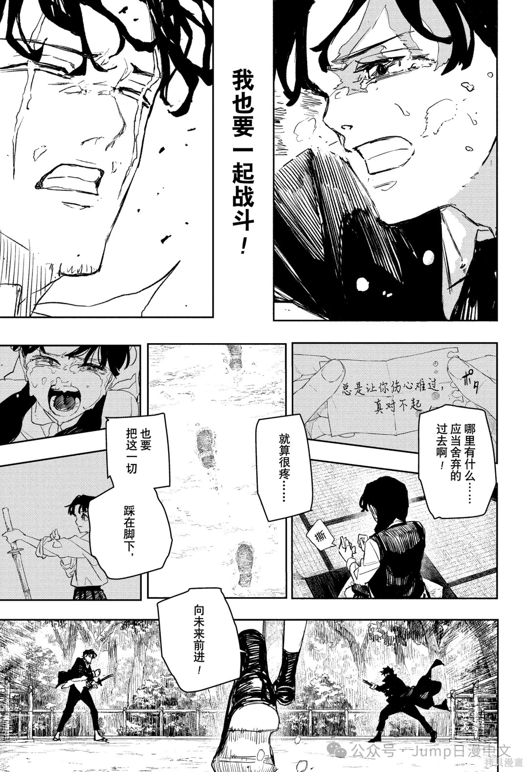 第85话 第12页