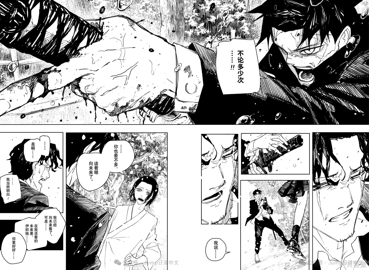 第85话 第13页