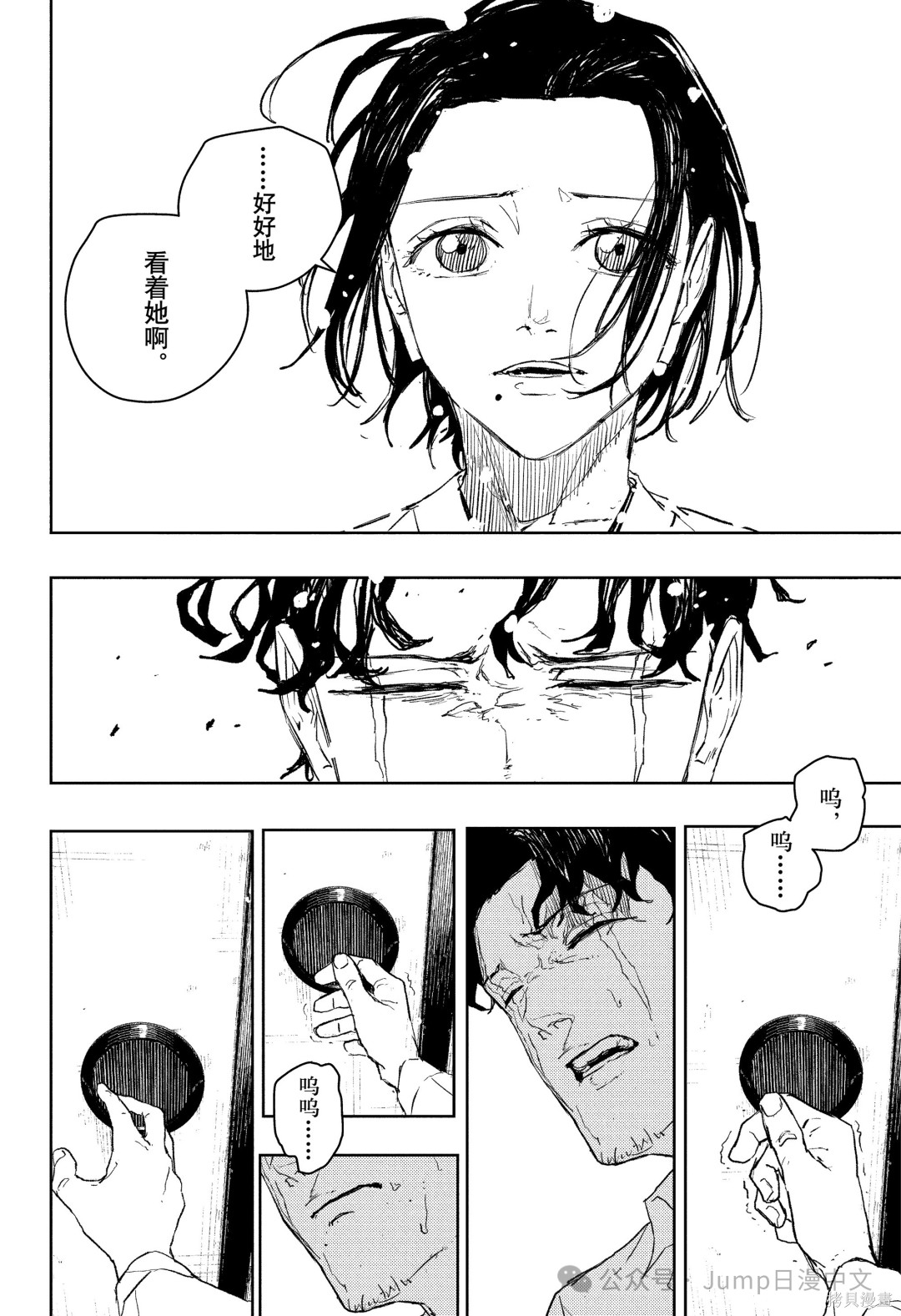 第85话 第14页