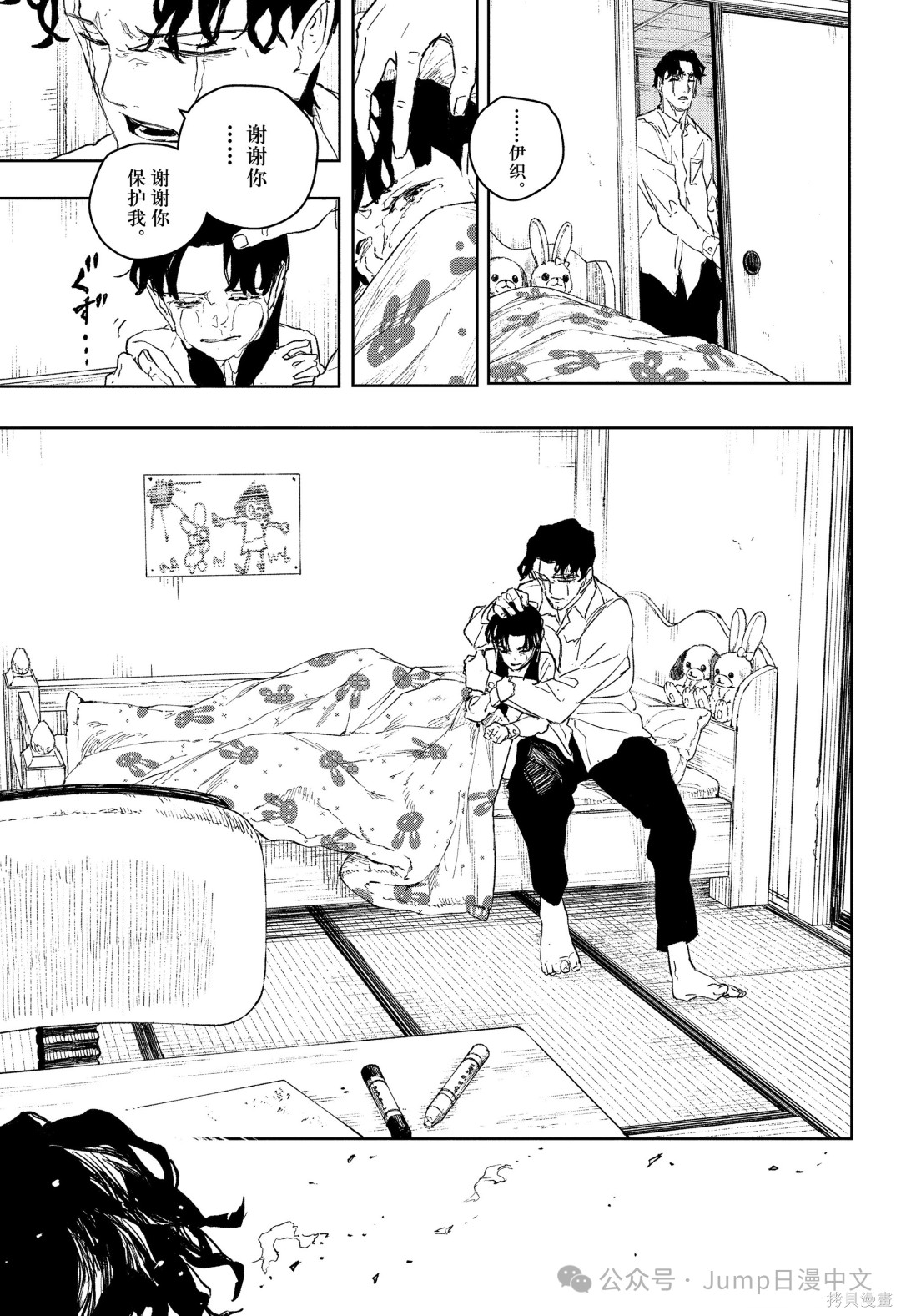 第85话 第15页