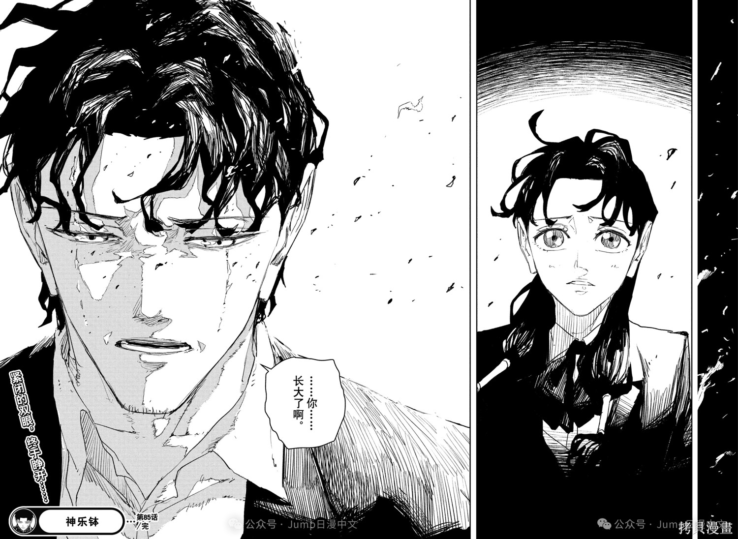第85话 第16页