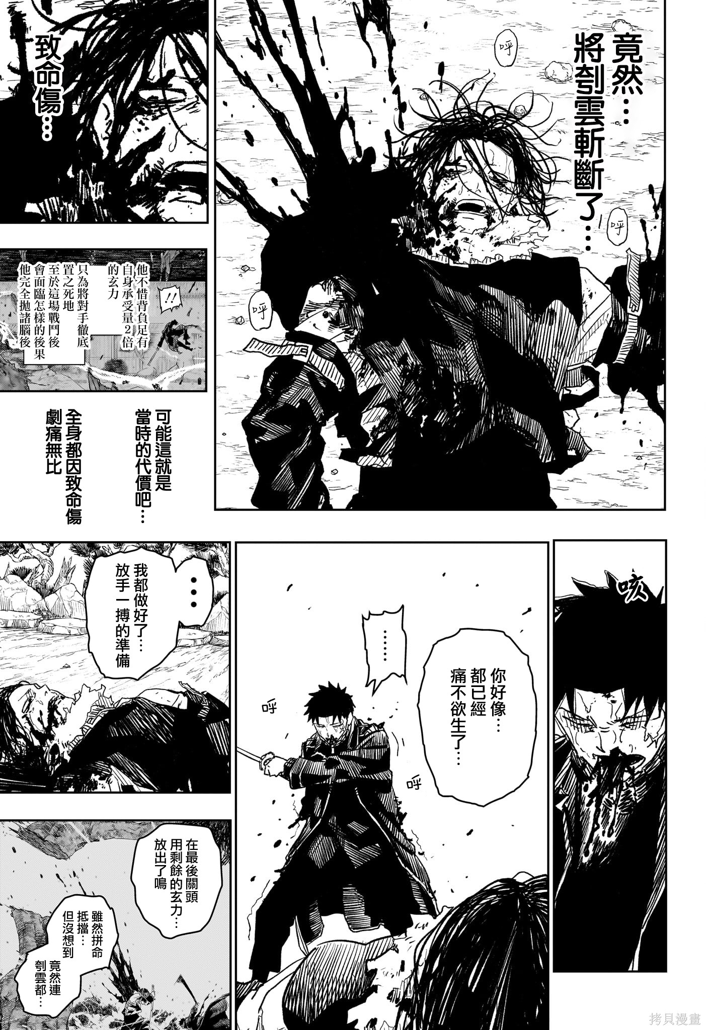 第18话 第3页