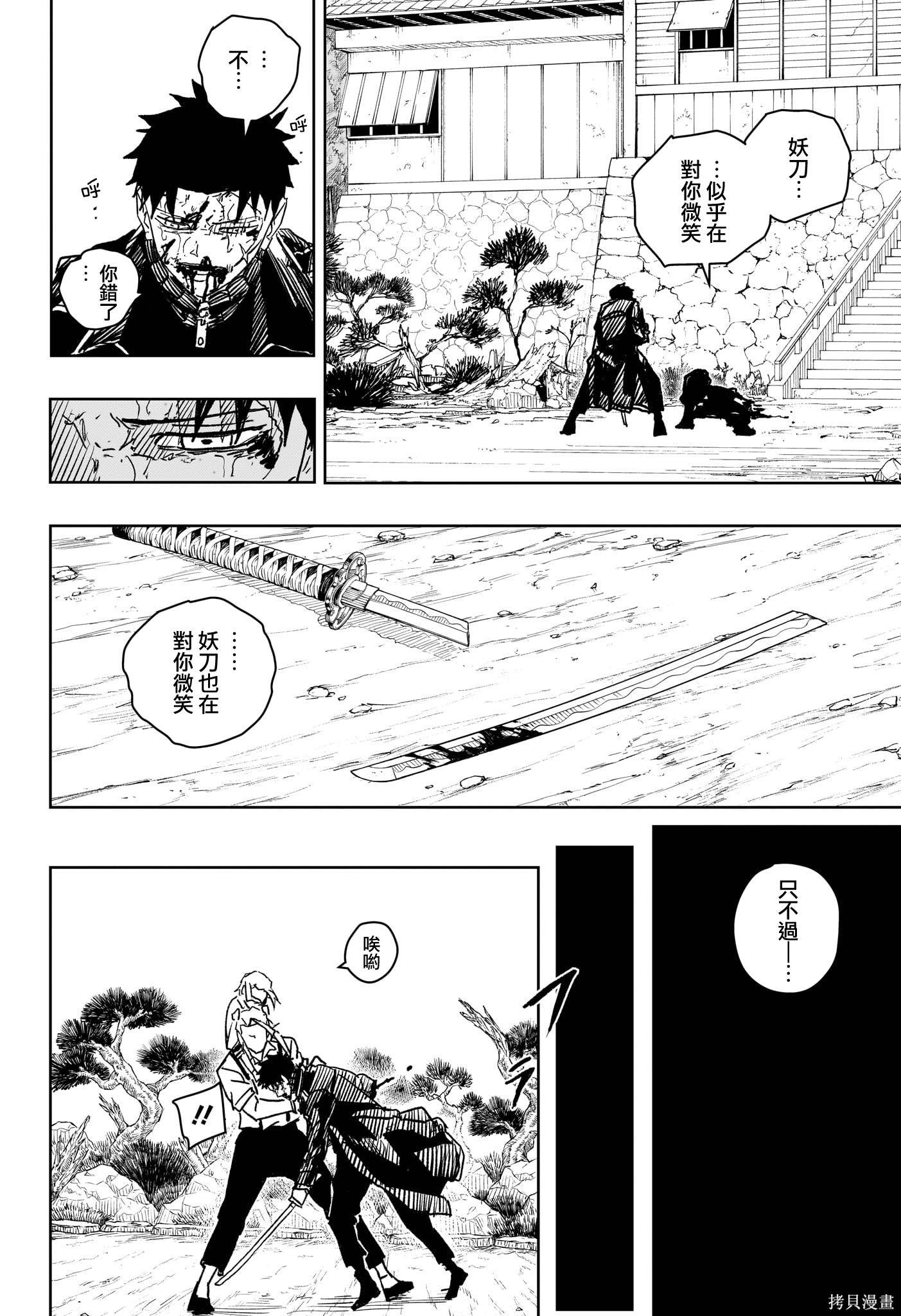 第18话 第4页