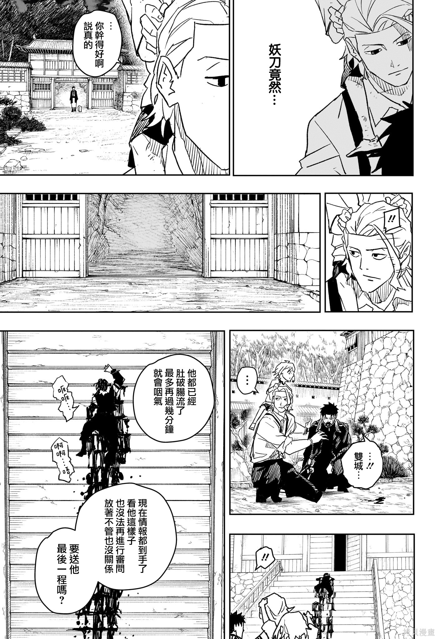 第18话 第5页