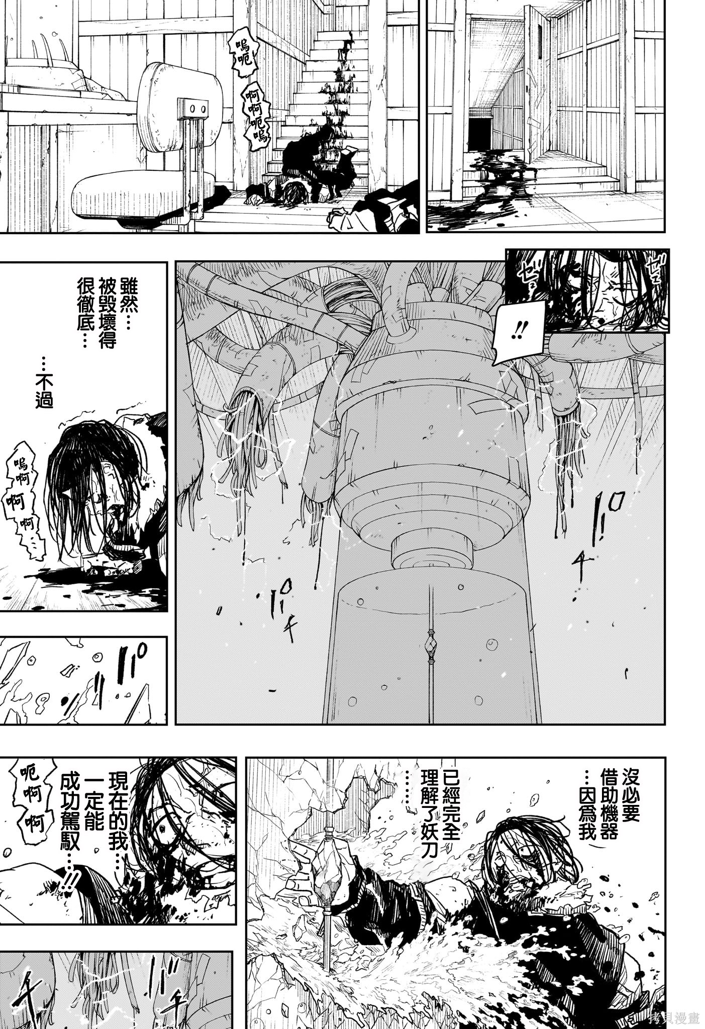 第18话 第7页