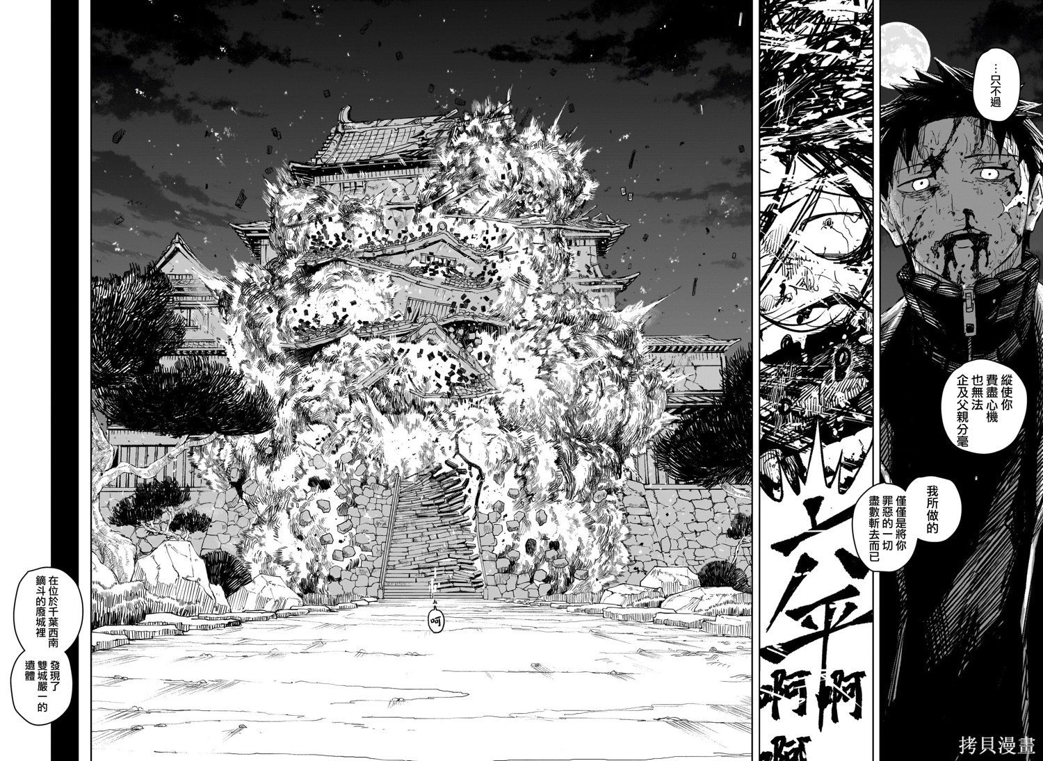 第18话 第10页