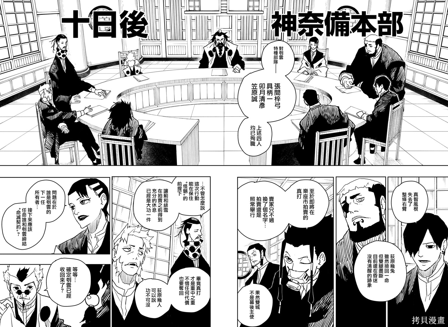 第18话 第11页