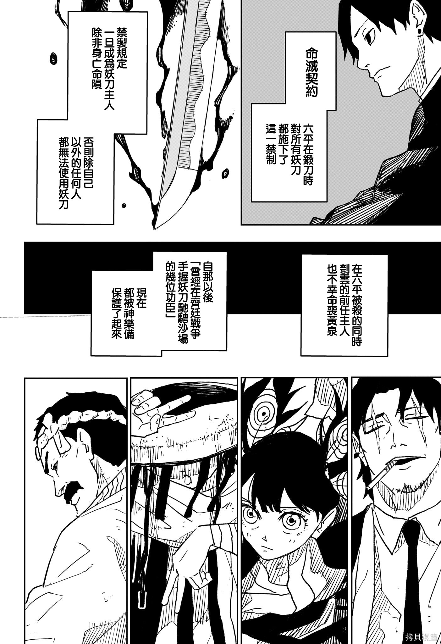 第18话 第12页