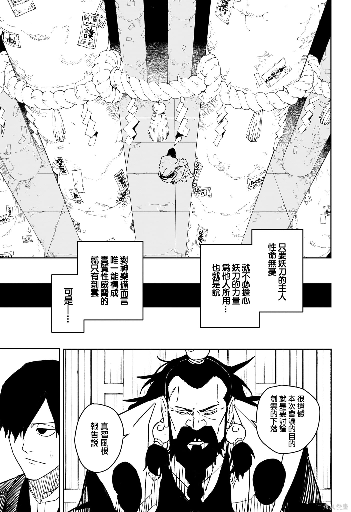 第18话 第13页