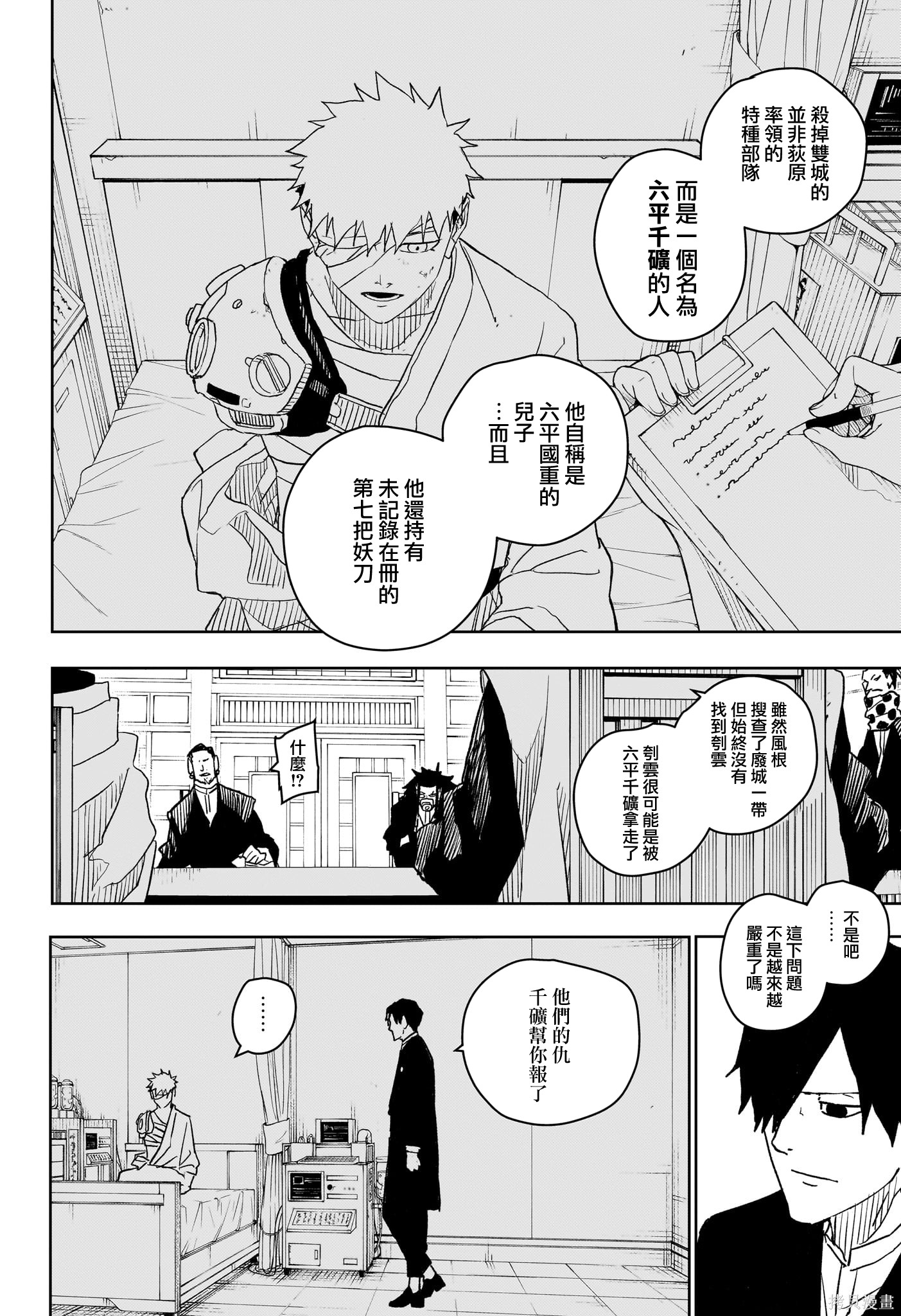 第18话 第14页