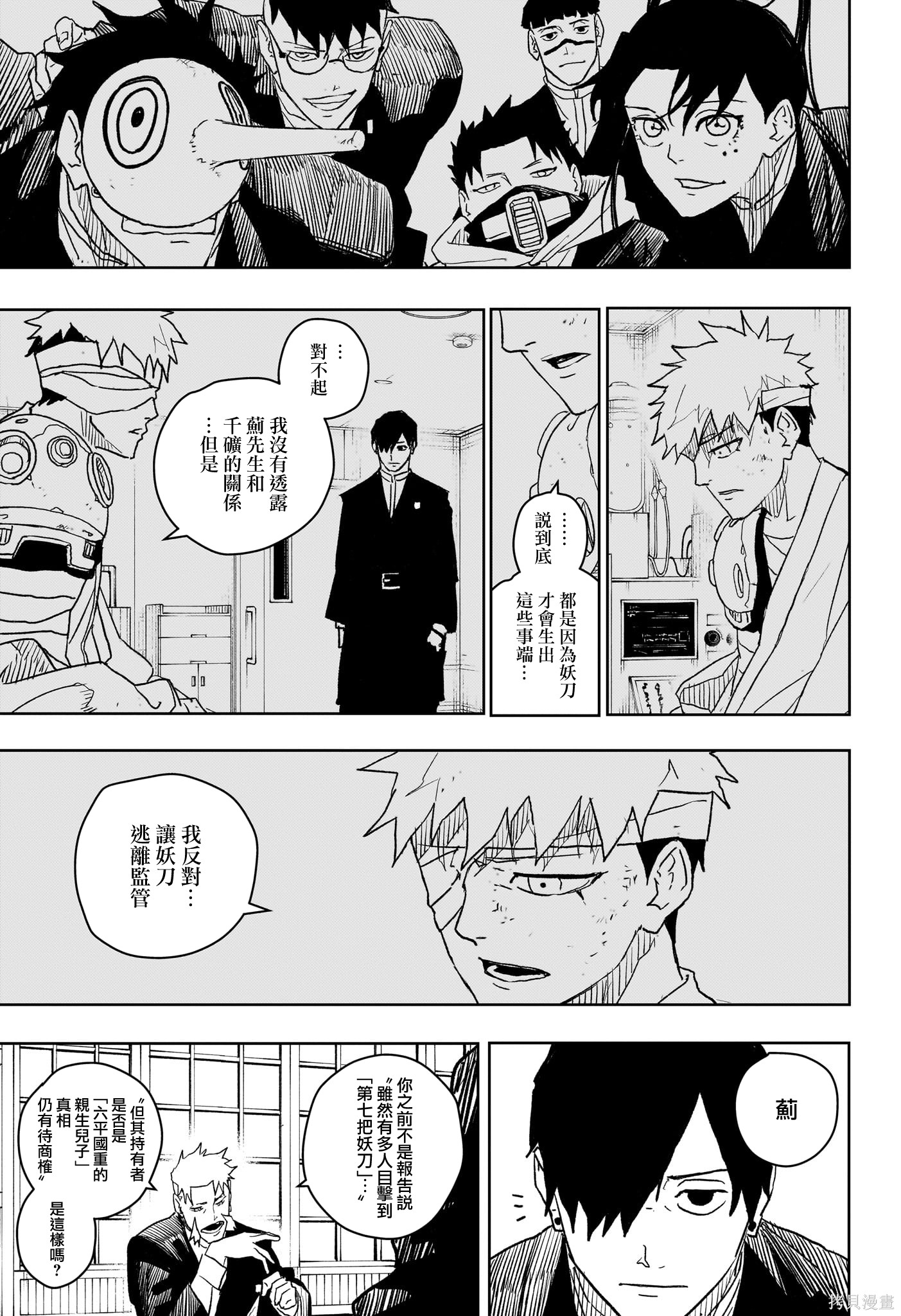 第18话 第15页