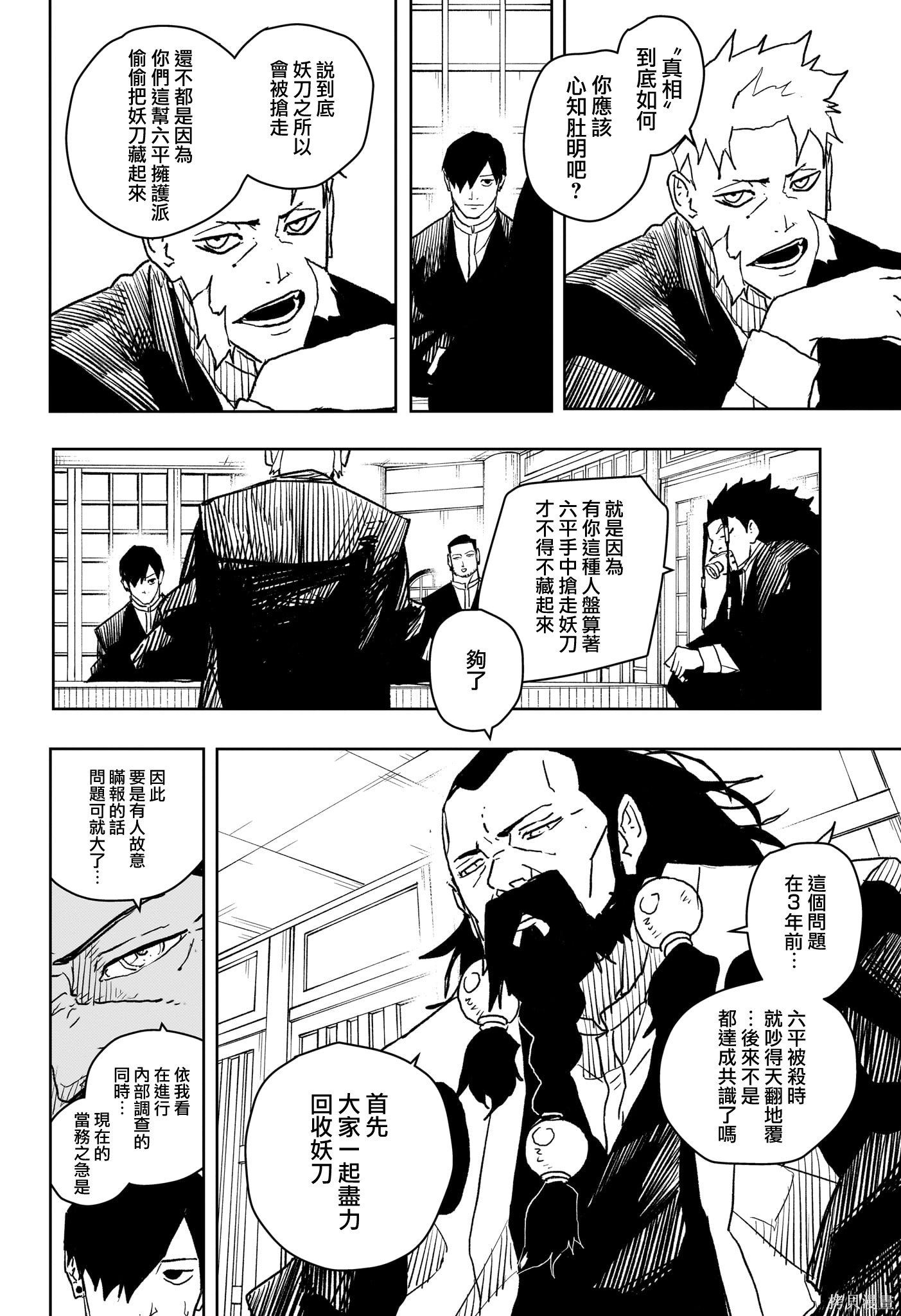 第18话 第16页
