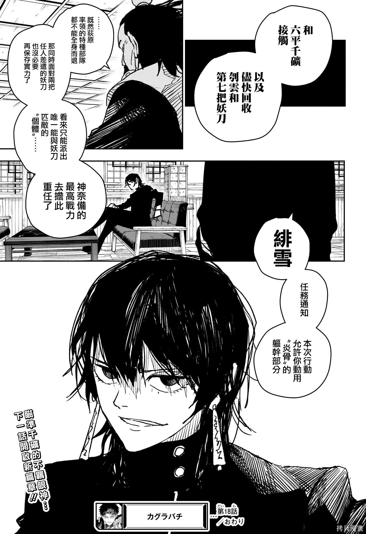 第18话 第17页