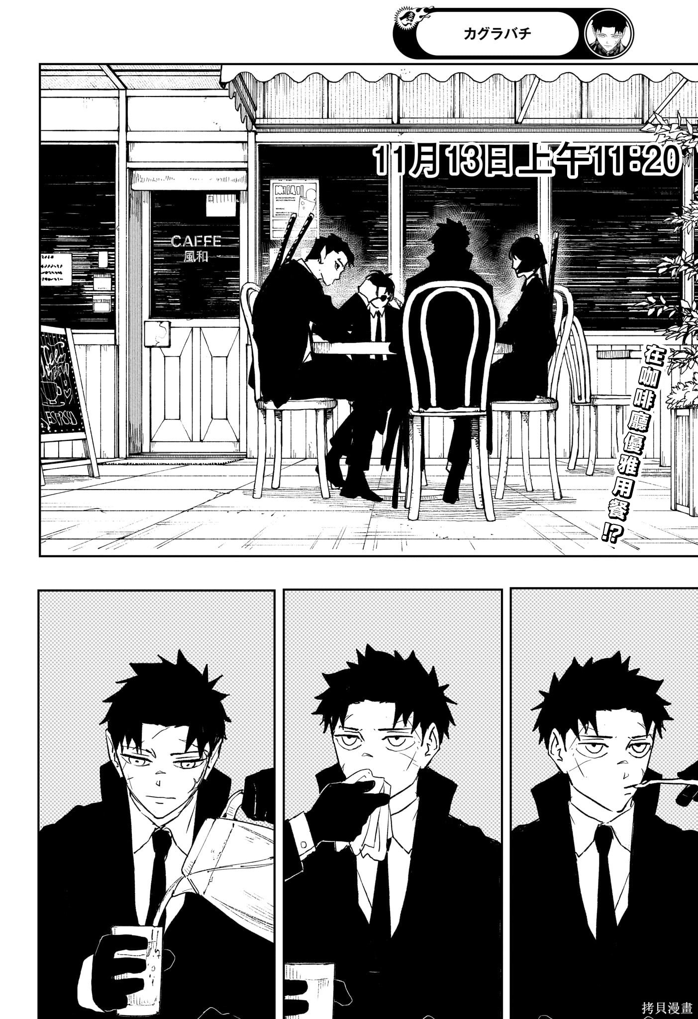 第61话 第2页