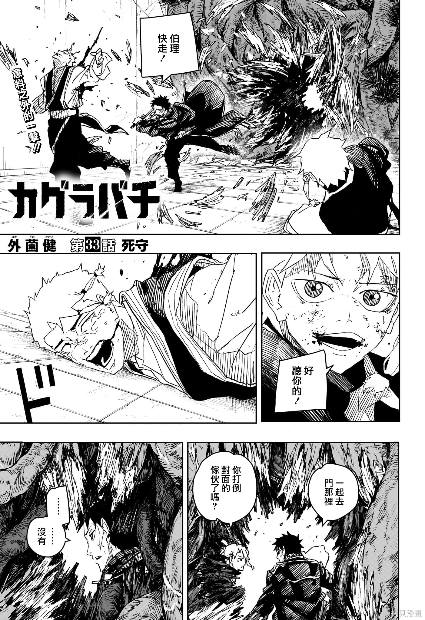 第33话 第1页