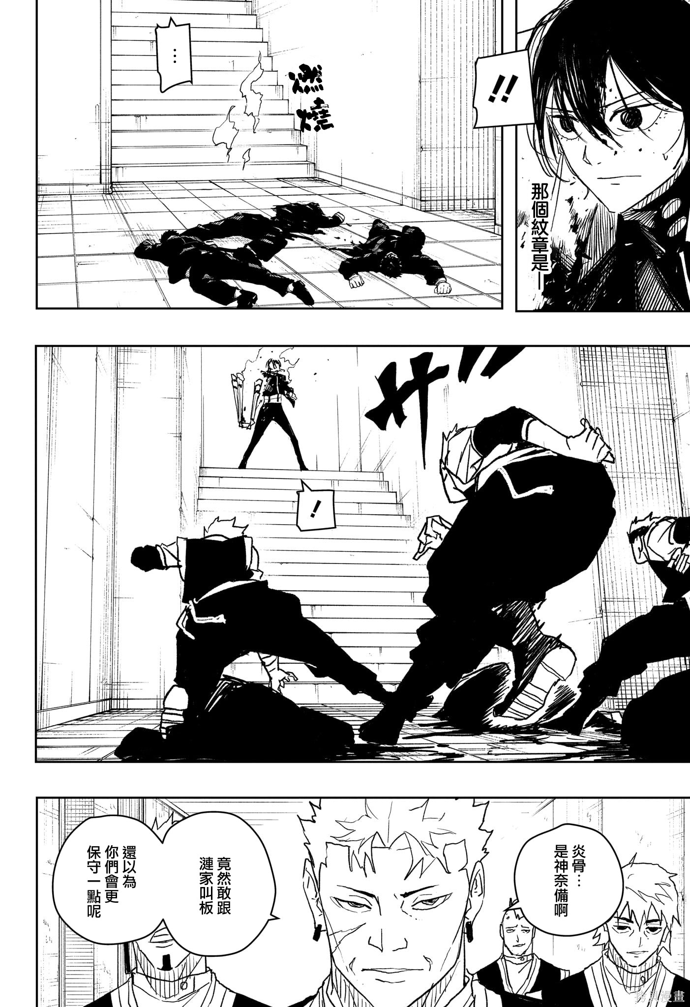 第33话 第4页