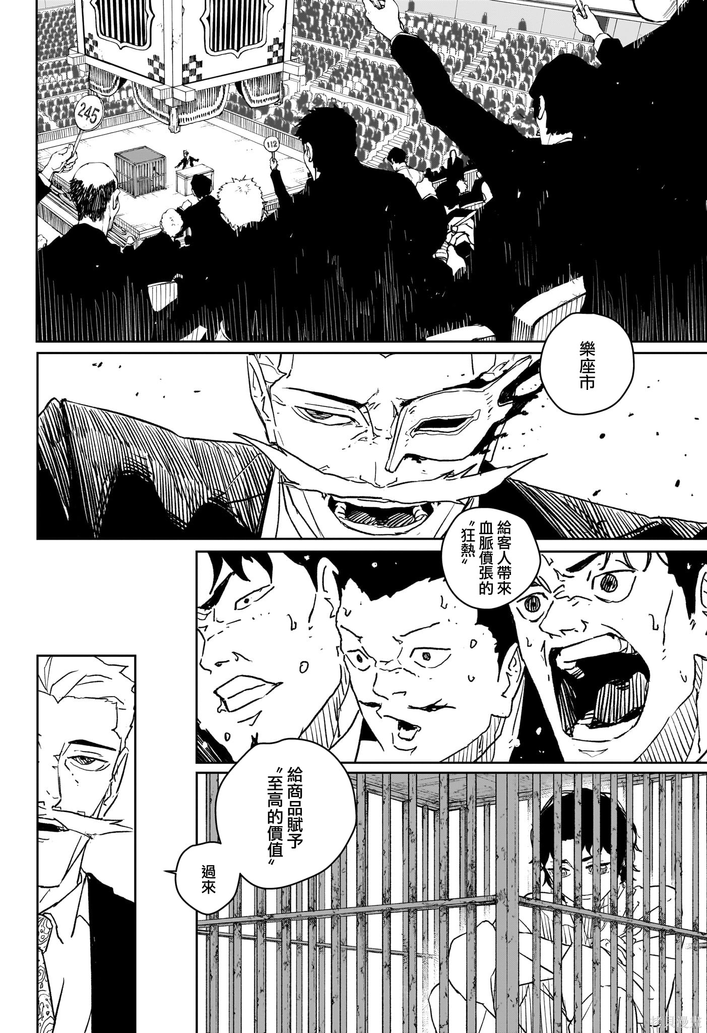 第33话 第6页