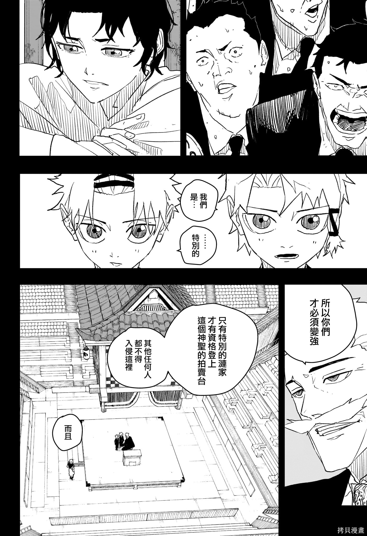 第33话 第8页