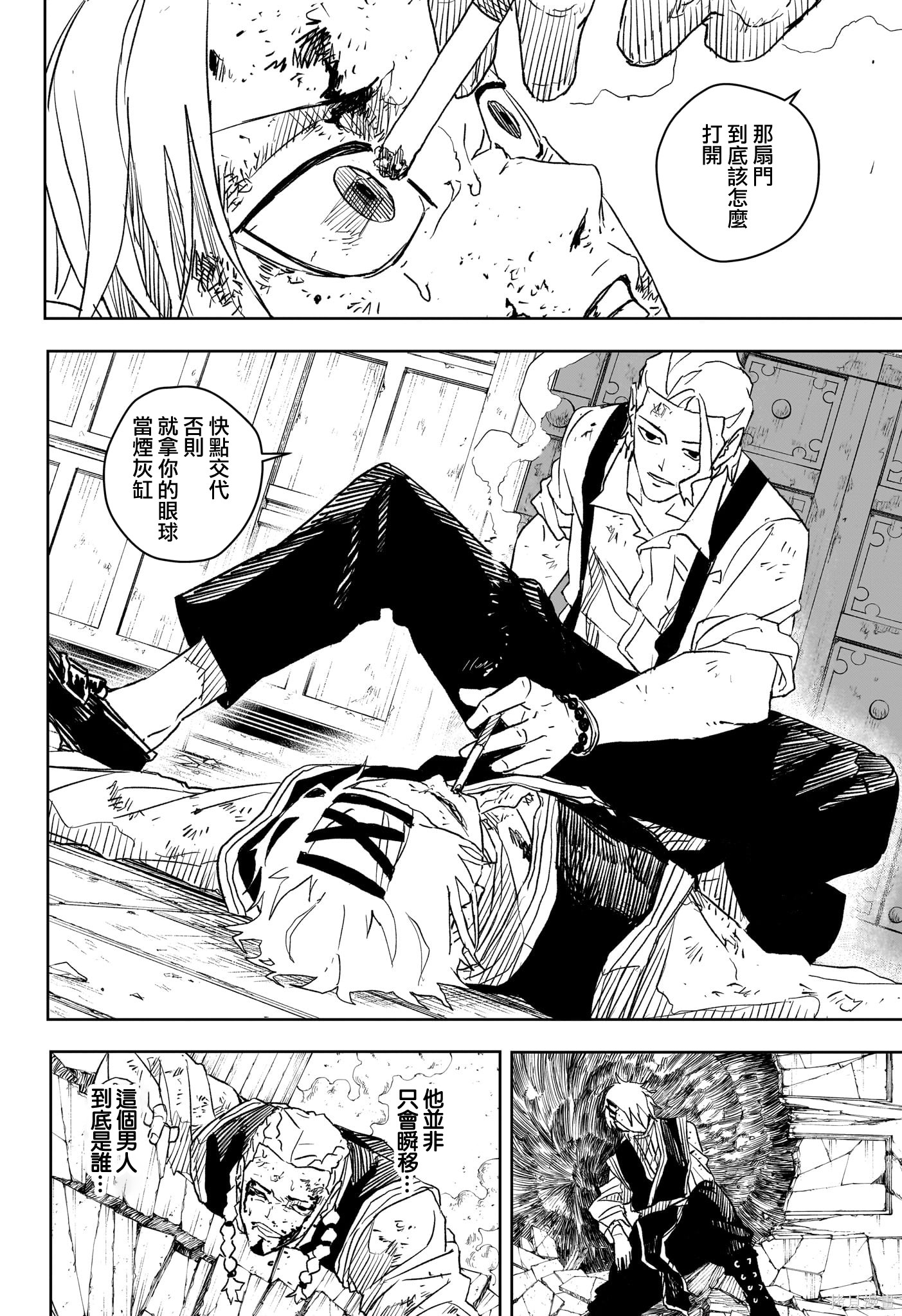 第33话 第10页