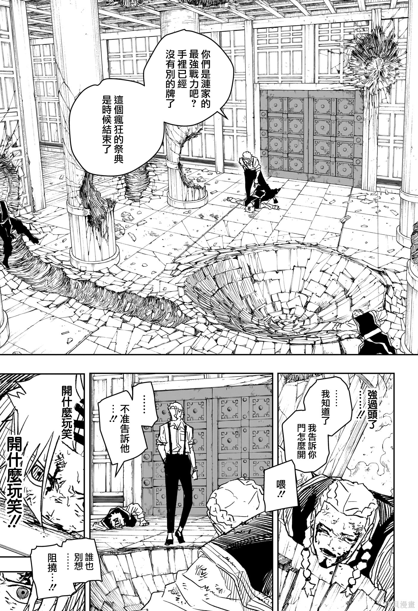 第33话 第11页