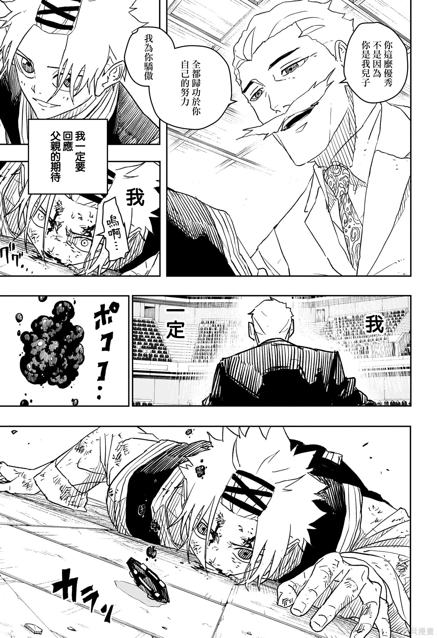 第33话 第13页