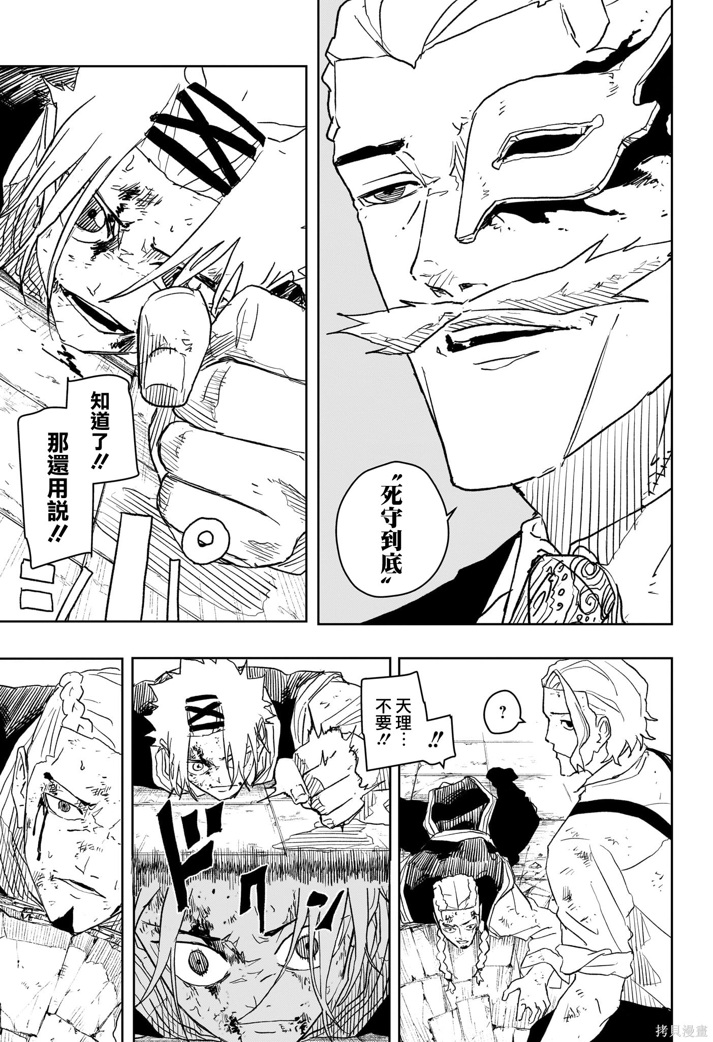 第33话 第15页