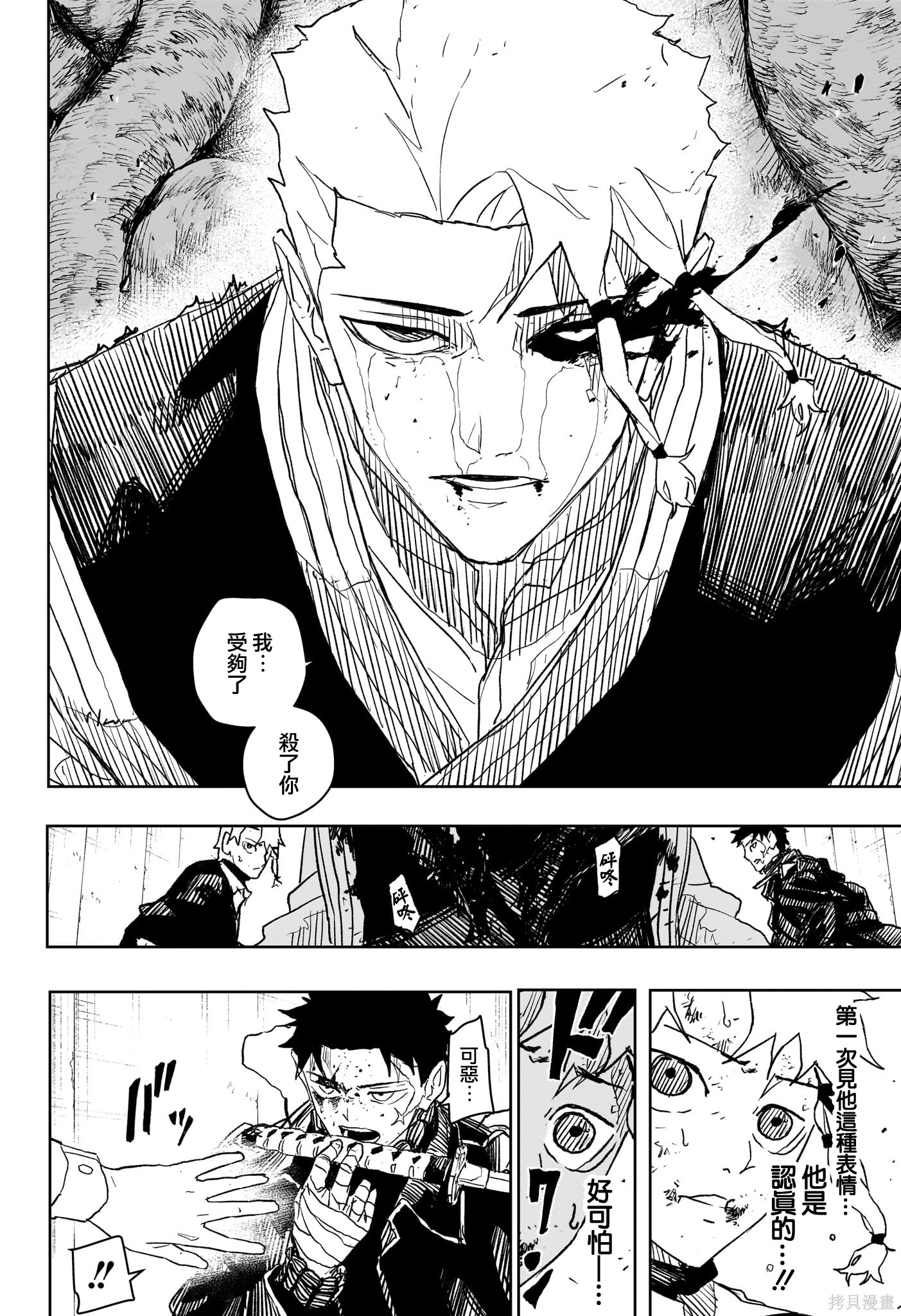 第33话 第18页