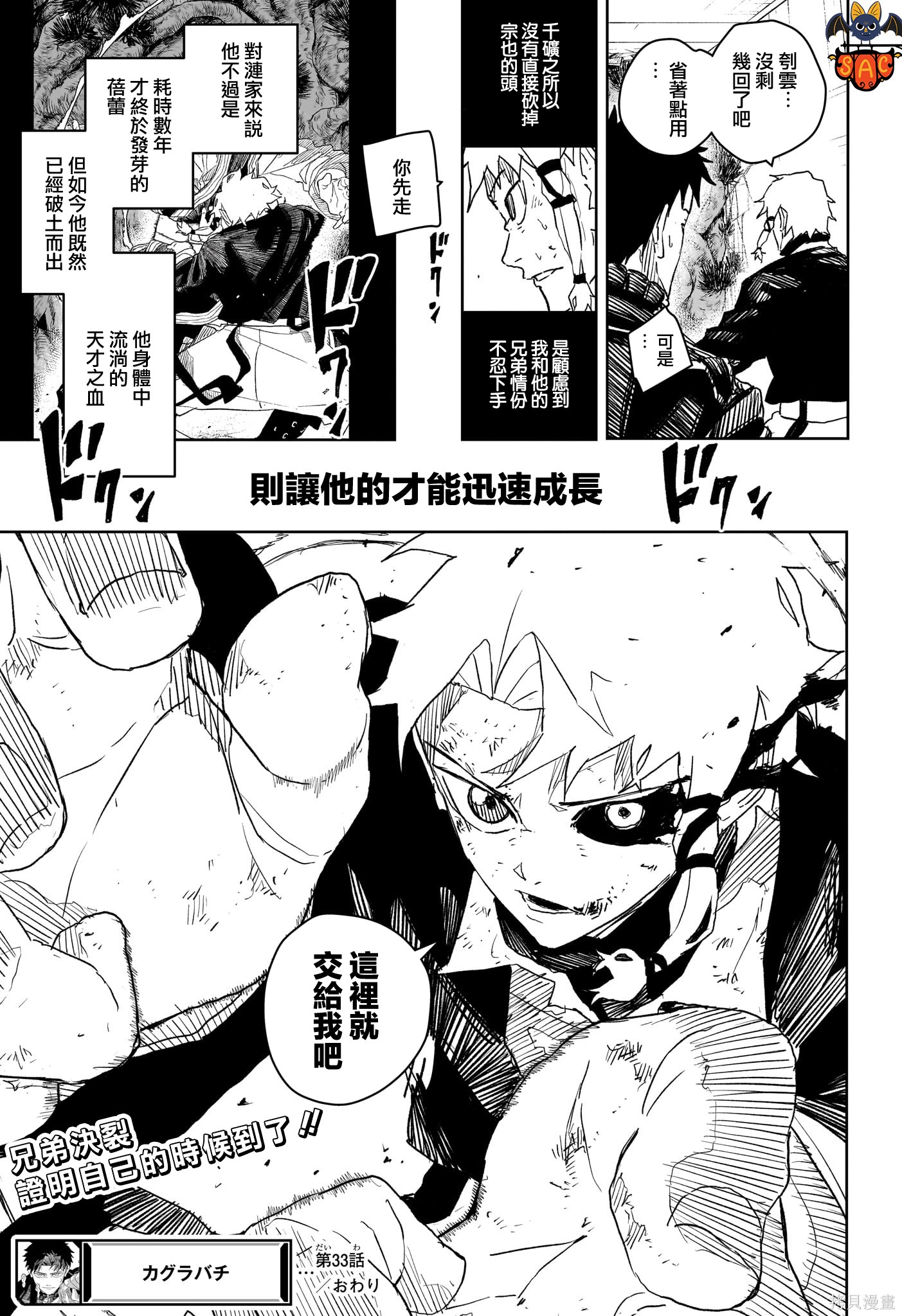 第33话 第19页