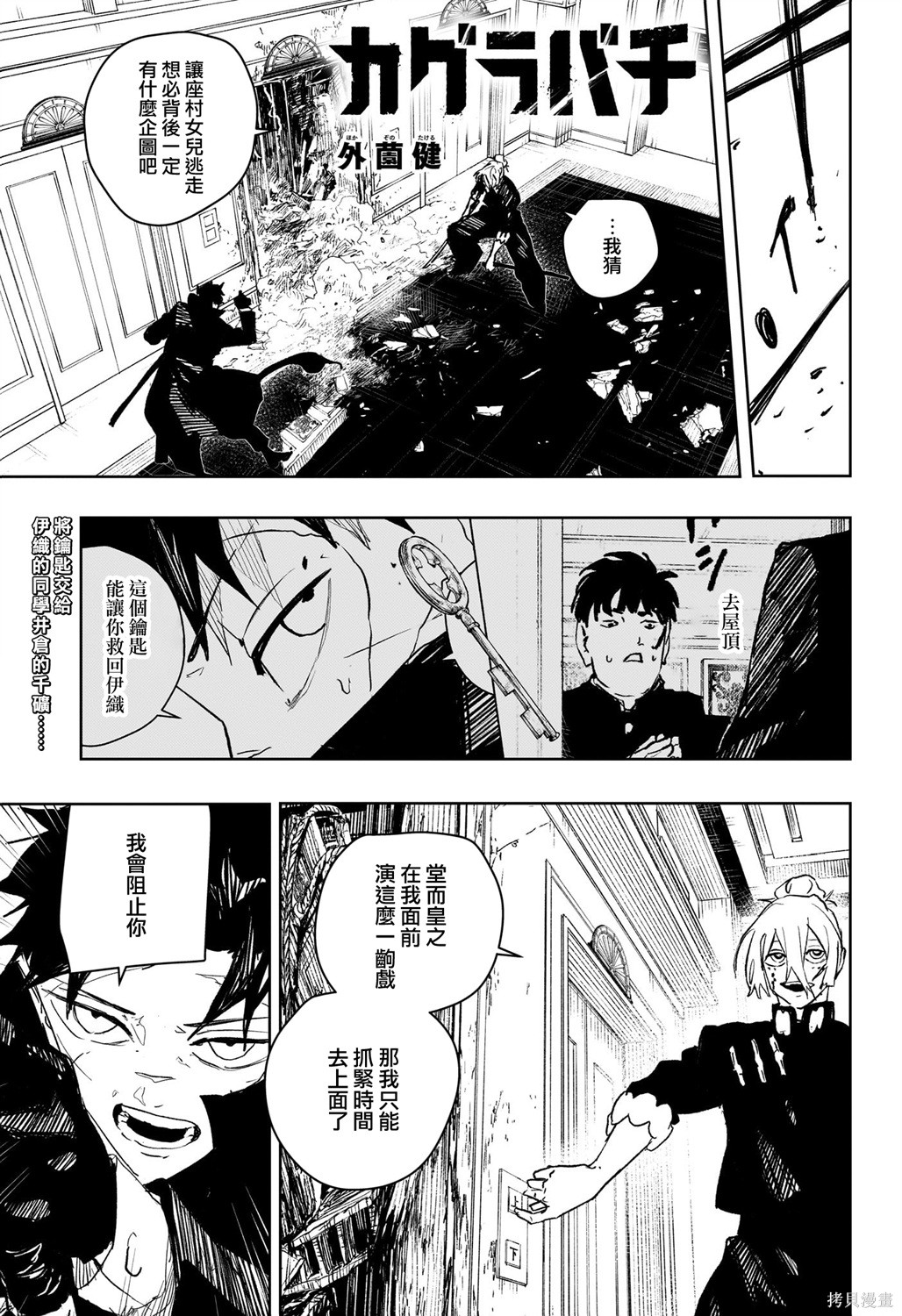 第70话 第1页