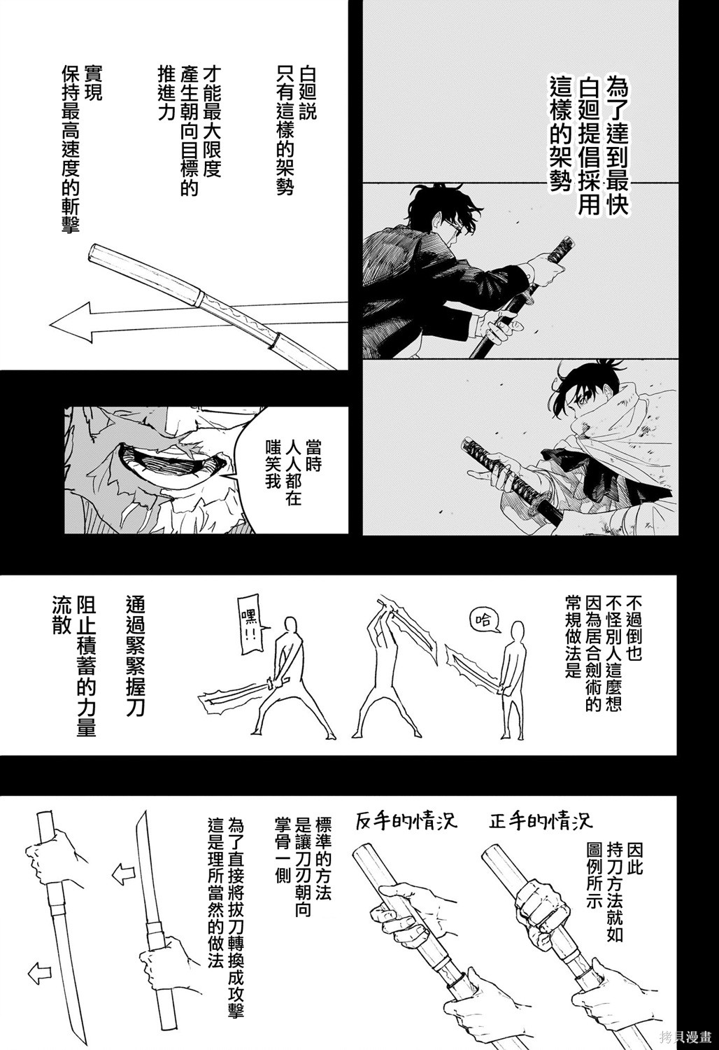 第70话 第3页