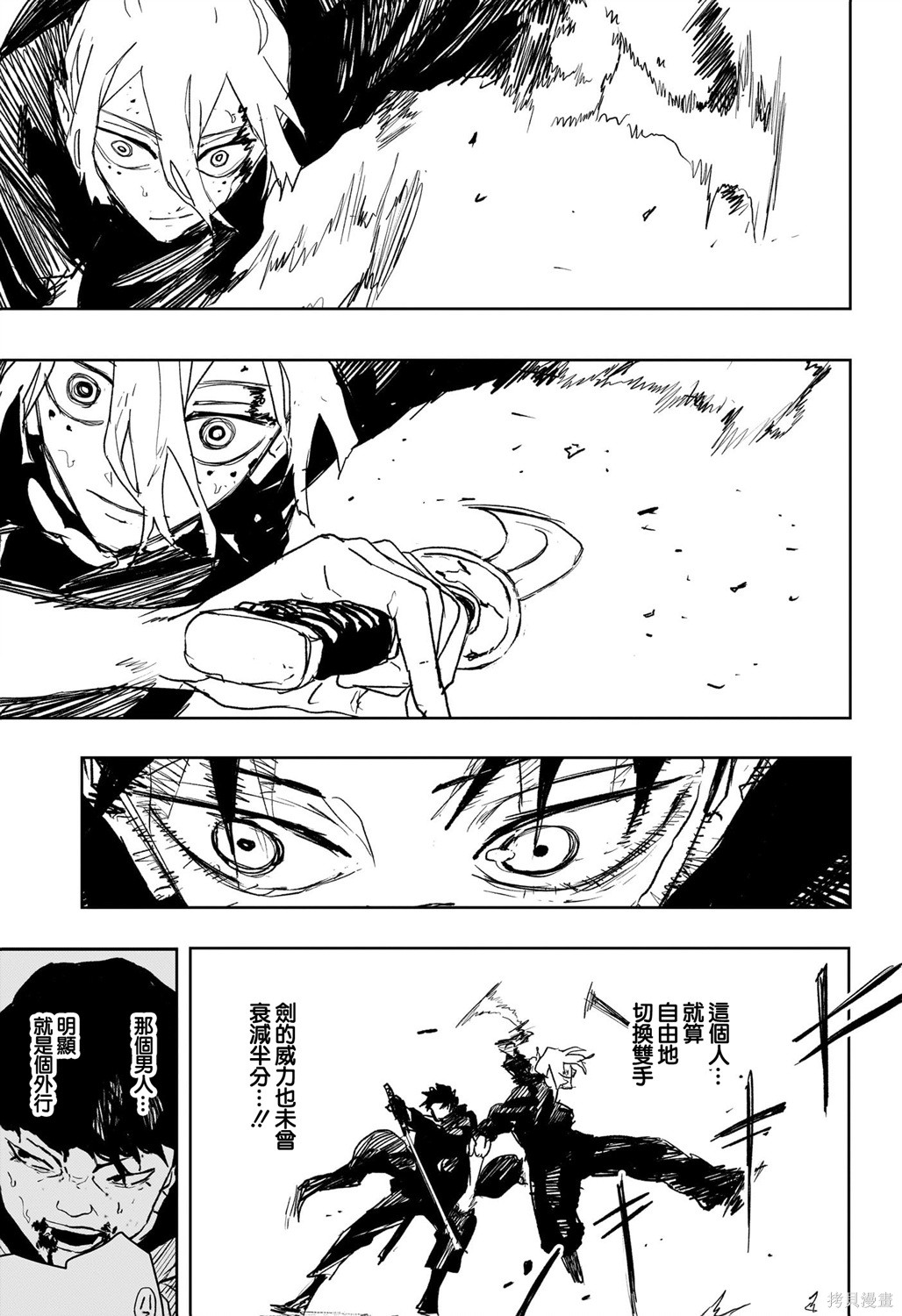 第70话 第7页