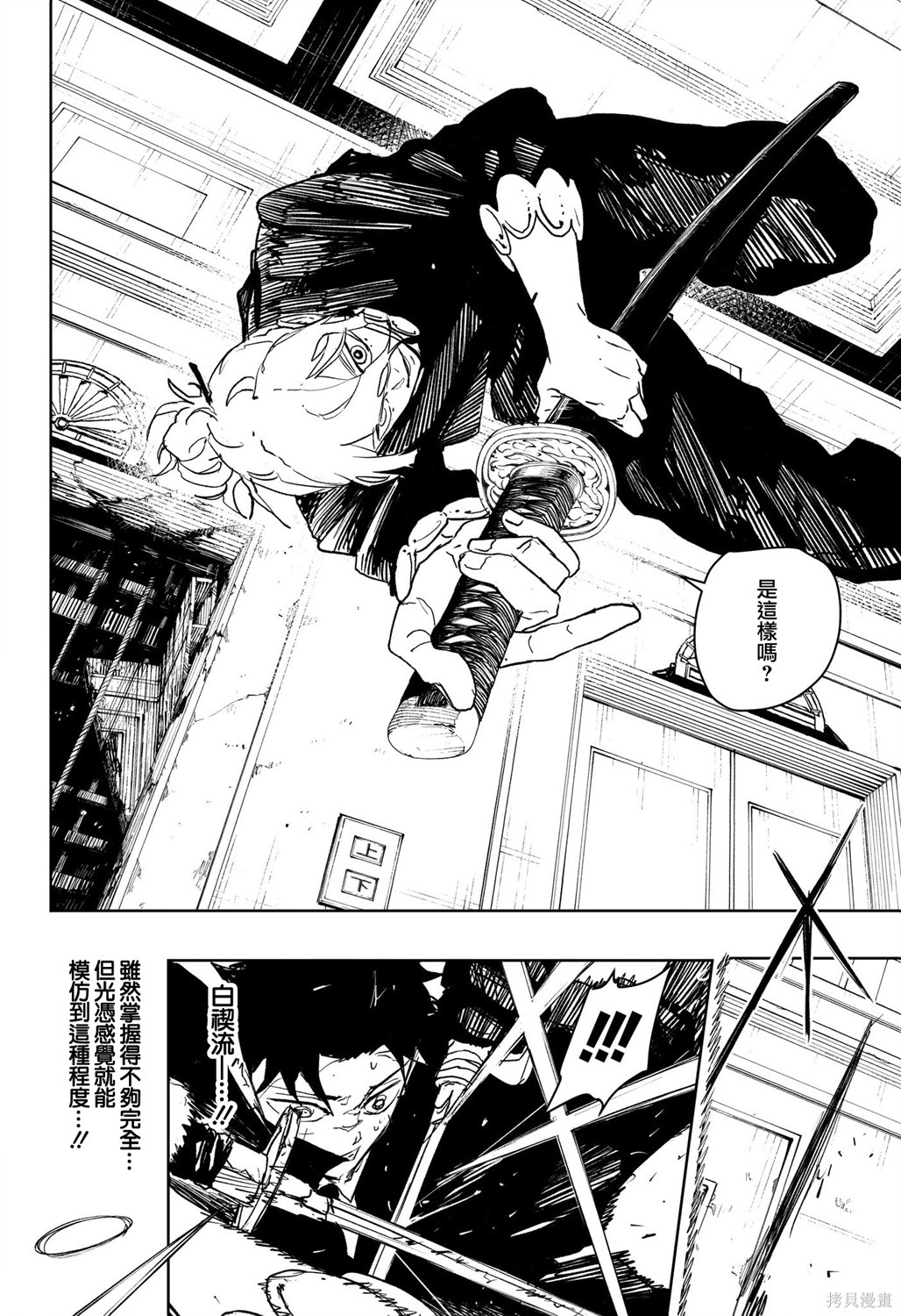 第70话 第10页